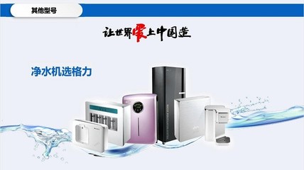 攜手格力凈水，共贏健康未來 物聯(lián)網(wǎng)智能凈水解決方案招商加盟開啟
